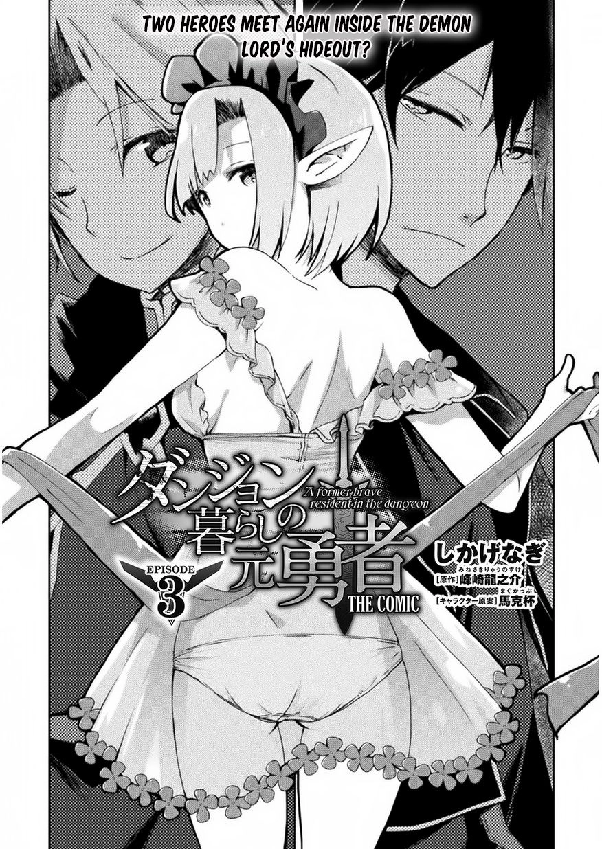 Dungeon Kurashi no Moto Yuusha Chapter 3 1